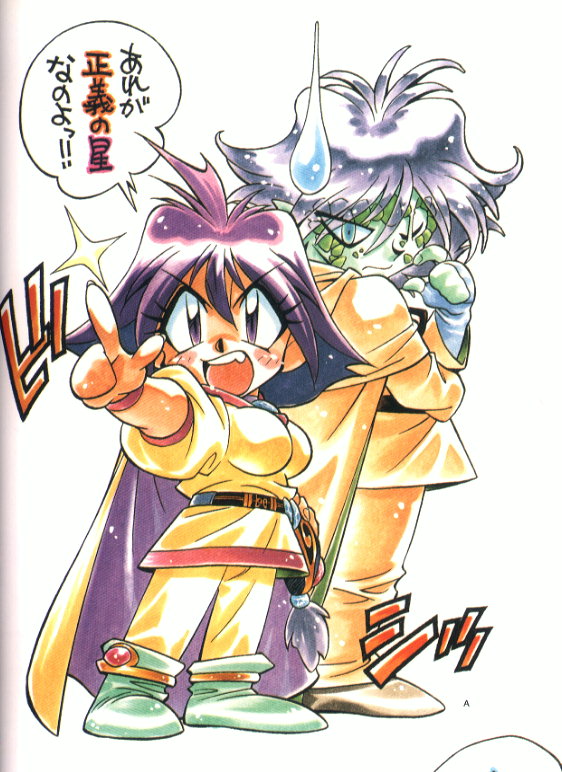 Otaku Gallery  / Anime e Manga / The Slayers / Super Deformed / deformed (22).jpg